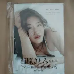 藤井美菜 1st 写真集 MINA FUJII 07-08 初版 帯付き - メルカリ