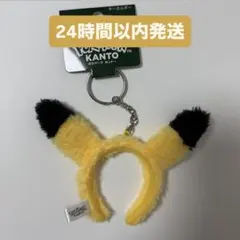 ポケパーク ピカチュウ カチューシャキーホルダー PokePark