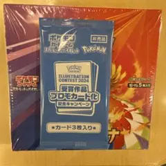 【プロモ付き】熱風のアリーナ　1box シュリンク有り新品未開封