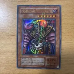 冥界の魔王ハデス パラレル 遊戯王 ウルパラ - メルカリ