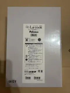 新品未使用品 Paloma La cook Gran PGDL 50BM K - メルカリ