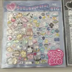 GIGO限定 うるちゅるPOP SEAL BIG まとめ売り - メルカリ