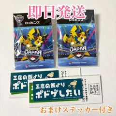 24時間以内発送】PJCS2026ピンズセット - メルカリ