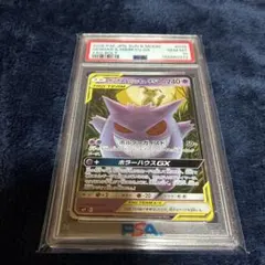 ｛PSA10｝ゲンガー&ミミッキュGX RR サン&ムーン 拡張パックのサムネイル
