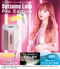 2025年最新】datsumo labo proの人気アイテム - メルカリ