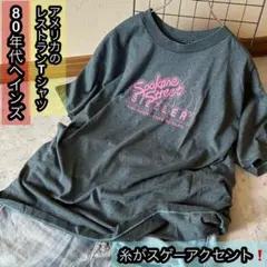 80〜90年代製ヘインズ！アメリカのお店で使われていたTシャツ　シングルステッチ