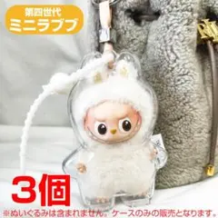 ※3点※ラブブケース クリア カバー 透明ケース ミニラブブ LABUBU