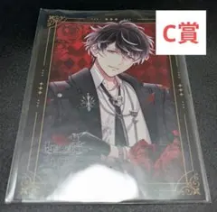 DIABOLIK LOVERS ディアラバ SOE SSカードくじ C賞ルキ