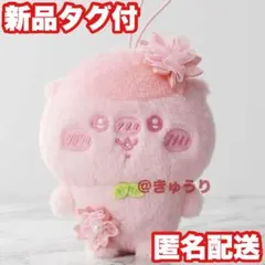 【くりまんじゅう】ちいかわ ぬいぱれっと ～さくらいろ～ マスコット ぬいぐるみ