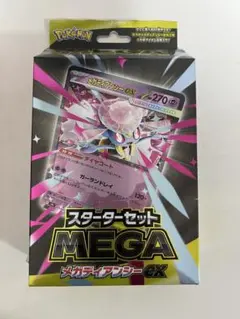 【未開封】スターターセット MEGA メガディアンシーex