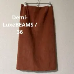 Demi-Luxe / BEAMS /タイトスカート/くすみオレンジ /36
