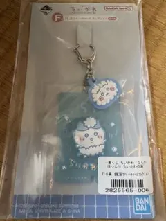 ちいかわ 一番くじ ちいかわの湯 F賞ラバーチャーム ハチワレ
