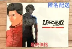 ひゃくえむ。 設定資料集 - メルカリ