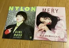 NYLON JAPAN2018年10月号とMERY vol.03 表紙:小松菜奈