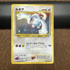2025年最新】ルギア 旧裏の人気アイテム - メルカリ
