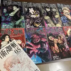 2025年最新】呪術廻戦 18巻 特典の人気アイテム - メルカリ