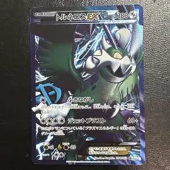 トルネロスEX SR BW8 ライデンナックル054/051