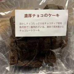 北海道 栗山製菓 コーヒーケーキ - メルカリ