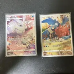 ポケモンカード　CHR 2枚