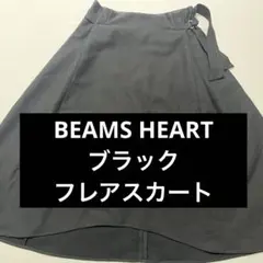 【BEAMS HEART】フレアスカート ブラック Sのサムネイル