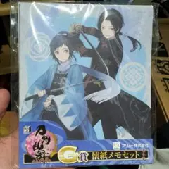 刀剣乱舞 みんなのくじ G賞 懐紙メモセット