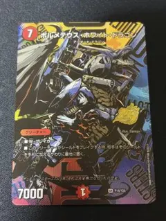 ボルメテウス・ホワイト・ドラゴン 25周年 プロモカード - メルカリ