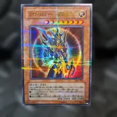 2026年最新】光と闇の戦士カオスソルジャーの人気アイテム - メルカリ