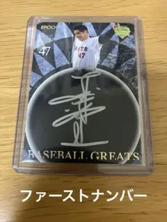 EPOCH 近藤健介 直筆サイン 4枚限定 福岡ソフトバンクホークス - メルカリ