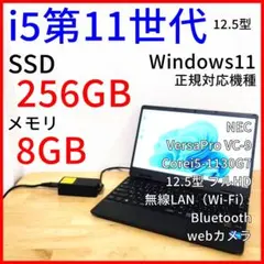 タッチパネル✨️第11世代i5 NEC SSD Win11 小型ノートパソコン - メルカリ