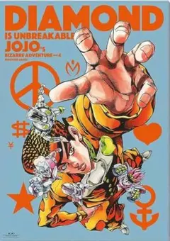 ジョジョ展　ポスター　3部〜8部 + グラフィックA1 ポスター金沢 Amazon.co.jp: 荒木飛呂彦原画展 ジョジョ ジョジョ展 jojo展