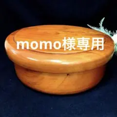 茶櫃 けやき 漆器 未使用 美品 31cm - メルカリ