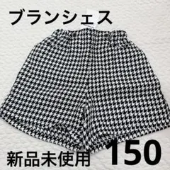 ブランシェス　ハーフパンツ 150cm キッズ