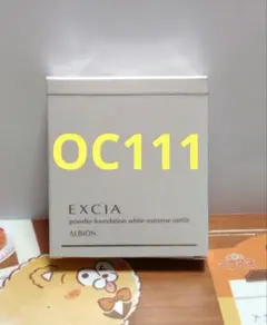 新品アルビオンエクシアグレイシャスヴェール大 NA02 ケース付フェイス