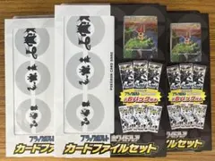 【新品未開封】ブラックボルト ホワイトフレア カードファイルセット　3個