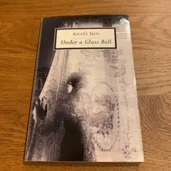 Anaïs Nin Under a Glass Bell 短編集