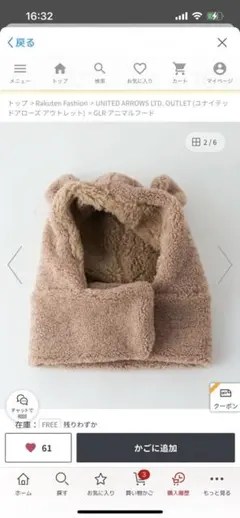 【土日お値引き】新品★耳付き帽子 ユナイテッドアローズのサムネイル