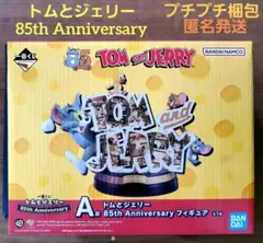 トムとジェリー　一番くじ　A賞　85th Anniversary フィギュア