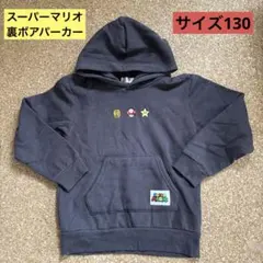 スーパーマリオ☆かわいいバックプリント入り裏ボアパーカー サイズ130