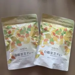 akiko3様専用　ARSOA 白鶴霊芝ティー 2袋セット