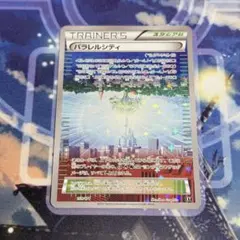 C*r様 【最高レアリティ】パラレルシティ THE BEST OF XY ミラーのサムネイル