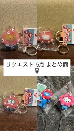 takagai様 リクエスト 5点 まとめ商品