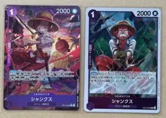 ワンピースカード受け継がれる意志　　シャンクス R 正規品