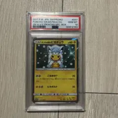 2025年最新】ポンチョを着たピカチュウ ロコン psa10の人気