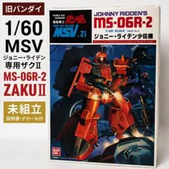 2026年最新】1/60 ザク ジョニーの人気アイテム - メルカリ