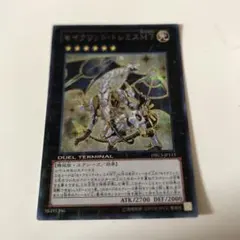 2026年最新】セイクリッド・トレミスM7の人気アイテム - メルカリ