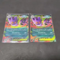 メガゲンガーex