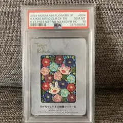 【PSA10】村上隆 ゆめらいおんのクッキー缶 プロモ PSA10】村上隆 ゆめらいおんのクッキー缶 プロモ - メルカリ