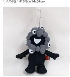 EXPO 2025 ミャクミャクのチェーン付きぬいぐるみ Sサイズ　EDWIN