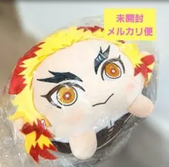 新品未開封 未使用 鬼滅の刃 もちころクッションvol.2 煉獄杏寿郎 匿名配送