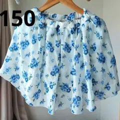 キュロットスカート 花柄フレア 150㎝